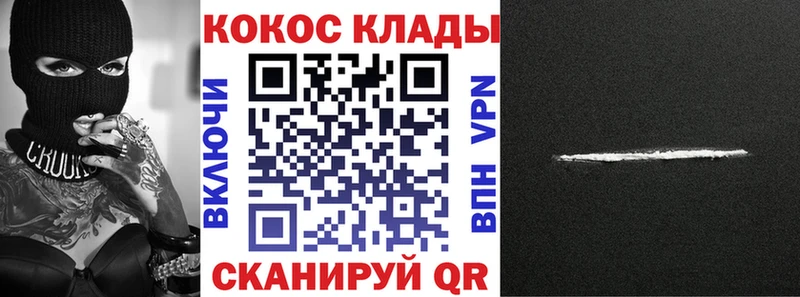 COCAIN 99%  Куса 