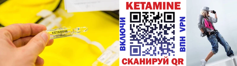 Кетамин ketamine  как найти наркотики  Куса 