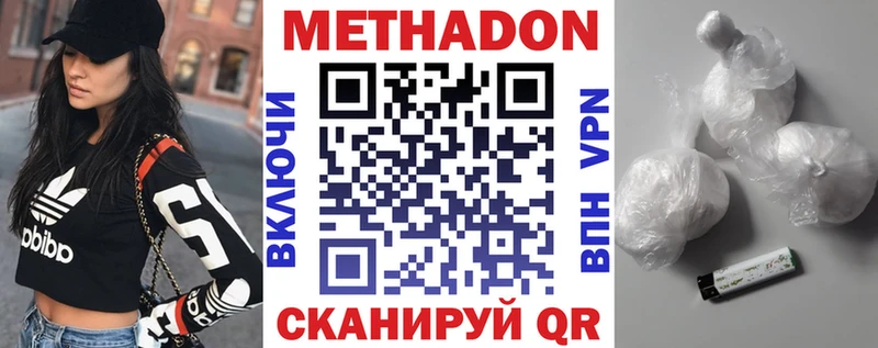 хочу Куса МЕТАДОН белоснежный
